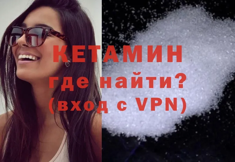 КЕТАМИН ketamine  гидра онион  Бирюсинск 